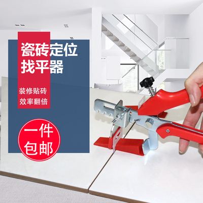 墙砖找平器取出视频教程全集(瓷砖找平器怎么用然后怎么拿掉)