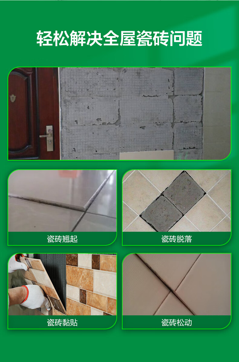 瓷砖空鼓专用胶生产配方大全视频教程(瓷砖空鼓专用胶生产配方大全视频教程图片)