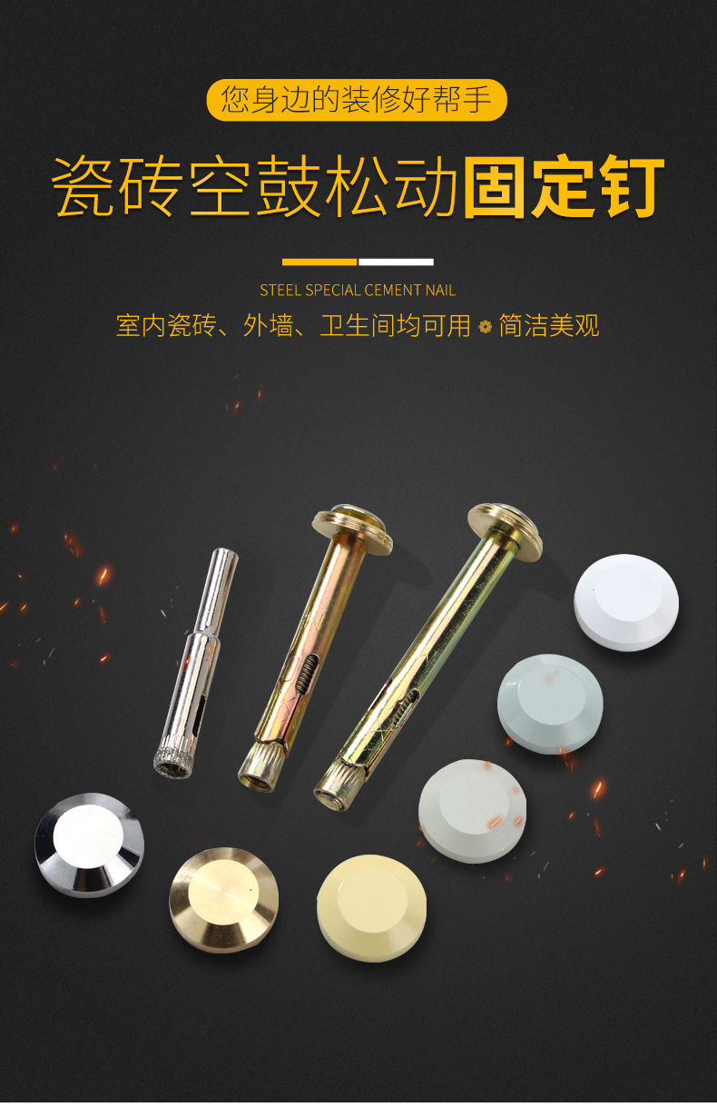 墙砖空鼓打钉加固的方法图解图片(墙砖空鼓打钉加固的方法图解图片视频)